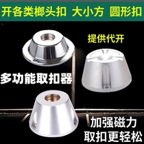 Clothes anti-theft magnetic buckle opener supermarket hammer super strong degaussing nail picker clothing store foreign trade unlocker