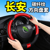 2021 2021 paragraphs Changan CS35 2nd generation CS55 blue whale version CS75plus changed to decorate CS15 to cover the steering wheel sleeve