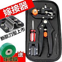 Grafting knife scissors practical set trimmer special tool knife bonsai grafting artifact grafting machine