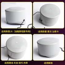 Large truck fuel tank cover dust cover for liberation J6 Delong Auman Tianlong Howo patent fuel tank cap waterproof