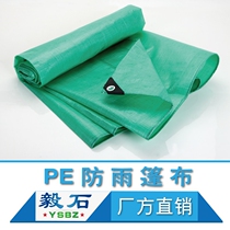 Thickened truck tarpaulin high quality plastic rainproof cloth waterproof cloth sunshade color strip cloth sunscreen canopy