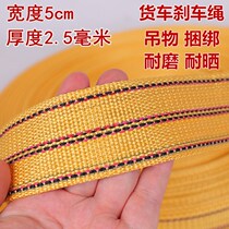 Webbing color nylon rope polyester flat outdoor belt safety rope sunscreen trailer strong strong and thick marine