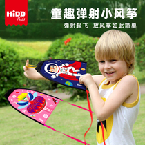 Childrens portable kite ejection stretch outdoor educational toy cartoon small kite rubber band spring tour baby 3-7 years old
