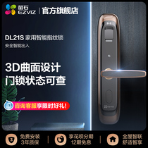 Fluorite DL21S fingerprint lock Smart password door lock Home Internet security door Electronic lock Anti-small black box