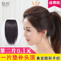 Hair top reissued piece real hair no trace invisible inner fluffy patch pad pad hair root thickening high hair wig female