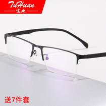 With finished myopia glasses mens ultra-light half-frame eyeglasses color-changing full-frame glasses anti-blue radiation astigmatism eyes