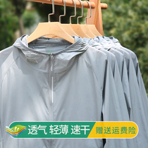 Summer new ultra-thin breathable quick-drying men and women lovers outdoor skin clothing sunscreen windbreaker fishing suit air conditioning shirt