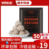 Warm mens kitchen Chaoshan pork belly balls hand hot pot ingredients meatballs fresh specialty 125g barbecue fresh