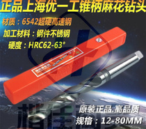 Upper Work Cone Handle Twist Drill Bits Superior One Work Cone Drill Cone Shank Drill Cone Handle Twist Drills High Speed Steel Hemp Flowers