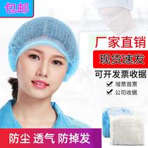 Disposable headgear catering kitchen with anti-smoke chefs hat beauty salon mesh cap dust-free workshop non-woven hat