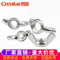 Galvanized butterfly nut butterfly type screw cap Yuanbao goat corner hand screwed screw cap M3M4M5M6M8M10M12M14