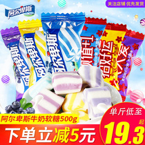 Alpine milk sugar fudge 500g a variety of fruit flavor casual snacks wedding candy candy bulk wholesale