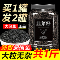 Fried raw leek seeds male edible long-lasting tea powder brewing tea 500g Wine Wine