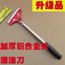 Tile shovel aluminum alloy shovel thickening glass cleaning knife floor cleaning knife stainless steel pipe wall shovel