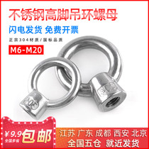 304 Stainless Steel High Foot Type Rings Nut Ring Nut High Foot Rings Marine Nut M6-M20