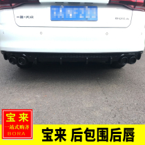 Dedicated 16-21 Volkswagen Bora legend rear surround back lip modified Bora rear deflector trunk decoration