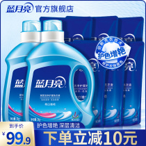 Blue moon bright white laundry detergent machine wash special clothing care Lavender fragrance long-lasting bottled bagged 14 catty group