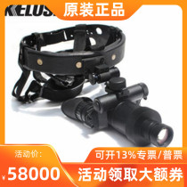 KELUSI Corus ONV4 helmet type binocular single object infrared night vision device 4 generation tube night vision High Definition telescope