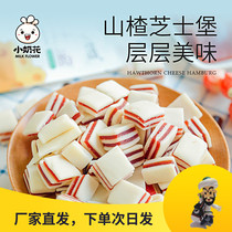 Small milk flower Hawthorn burger cheeseburger multi-layer sandwich yogurt Hawthorn childrens net red snack independent bag Inner Mongolia