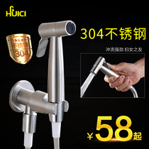 Huicai clean body clean body wash 304 stainless steel toilet spray gun faucet set Pressurized flushing device nozzle