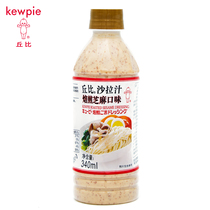 Cupi salad sauce Roasted sesame flavor 340ml Tahini noodles Vegetable barbecue hot pot seasoning Sauce seasoning