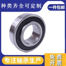 Faults hypothesis UKG thin-walled bearings 6800 6801 6802 6803 6804 6805 6806z ZZ 2RS