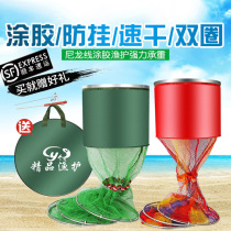 Fishing fish protection fish net pocket bag fish net pocket Fishing net fishing net fishing protection glued anti-hanging thickened quick-drying small fish bag