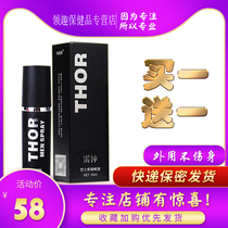 Buy one Get one free Thor Time-lapse spray for men does not numb India Duratight Oil Spray Adult sexual health products