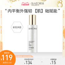 BM muscle live brown rice muscle base essence milk Huaxi biological moisturizing balance stability Soothing repair brightening amino acids