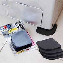 4-piece washing machine shockproof mat Non-slip mat Mute cotton Refrigerator shockproof mat Sponge mat Home table mat