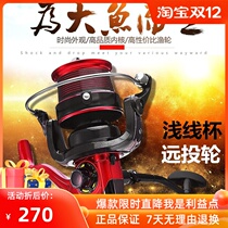 Shallow line cup long wheel 14-axis fishing wheel full metal fishing reel pole wheel sea fishing cat fishing wheel road Asian spinning wheel