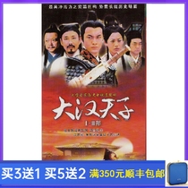 Historical TV series Dahan Tianzi 1+2 DVD disc Huang Xiaoming Chen Daoming 4 discs
