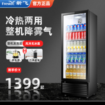 (in winter can be heated) New flying refrigerated display case Beverage Machine Fridge Commercial Single Double Door Hot And Cold Dual-use Constant Temperature