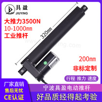 JIUYING FACTORY PIN 12 24v PUSH ROD MOTOR DIRECT CURRENT PUSH ROD MICRO ELECTRIC PUSH ROD