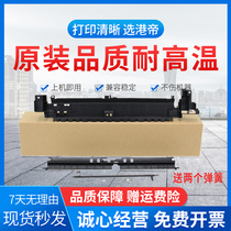 The application of Xerox S1810 S2010 2220 2011 2520 fixing the upper cover 2420 S2520 S2110 Fuser paper guide plate S