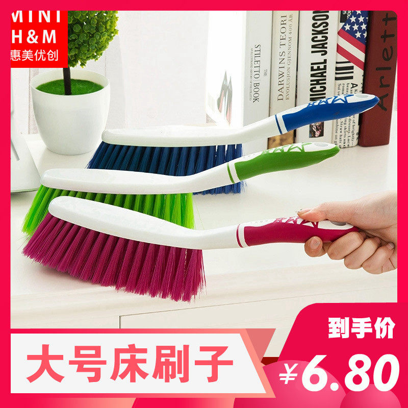 Bed brush cleaning brush bed brush bed dust brush soft hair brush bed artifact household cute Korean sweep bed broom