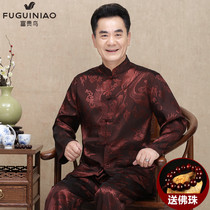 Summer Chinese style Tang suit male Dad long sleeve suit Chinese stand-up collar grandfather suit Silk two-piece suit for the elderly and the elderly