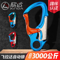 Xinda outdoor flying small eye hook self-locking safety adhesive hook anti-off main lock safety buckle mountaineering buckle climbing equipment