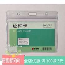 Horizontal waterproof work card set Dekui card model D-3002 thickened transparent upper open tape paper 50