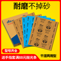 Elle sandpaper furniture wood polished Wall wingplay polishing 10000 mesh fine abrasive paper