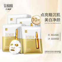 Whitening and freckle mask women moisturizing pores men fade acne brighten skin tone tighten men and women