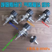 Blasting Respirator Valve Corner Valve Assembly Switch High Pressure Gas Cylinder Diving Bottle 30MPa40MPaM18X15