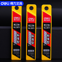 Deli art knife Paper cutter blade Office supplies Stationery supplies Large and small art knife