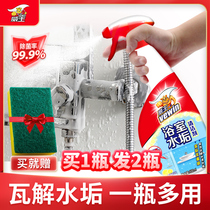 Bathroom cleaner Tile bathroom shower room glass cleaner Scale remover Powerful dirt cleaning artifact