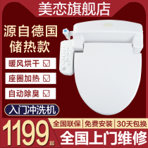Beauty love N4A1 N4A2 N4A3 smart toilet seat full automatic instant rinse drying universal seat cover