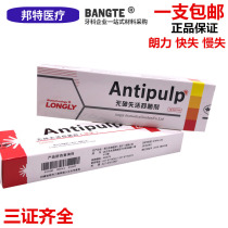 Dental inactivator Wuhan Langli without arsenic inactivated antibacterial agent fast loss slow - loss oral inactivator