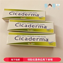 SOSO Global] French Boiron Boiron CICADERMA calendula mosquitoes bites anti-itch cream 30g