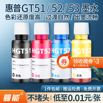 The application of HP GT5810 5820 ink GT51 GT52 GT53 Hewlett-Packard hp tank519 311 318 319 410