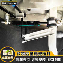 Application of the collar Fista tailbox hydraulic brace modern retrofit trunk automatic lifting automatic lift