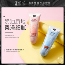 Color Nana coagulate protective hand cream tonic moisturizing not greasy autumn and winter nourishing and anti-cracking male and female official
